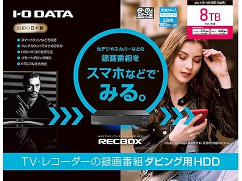 RECBOX 8TB 4