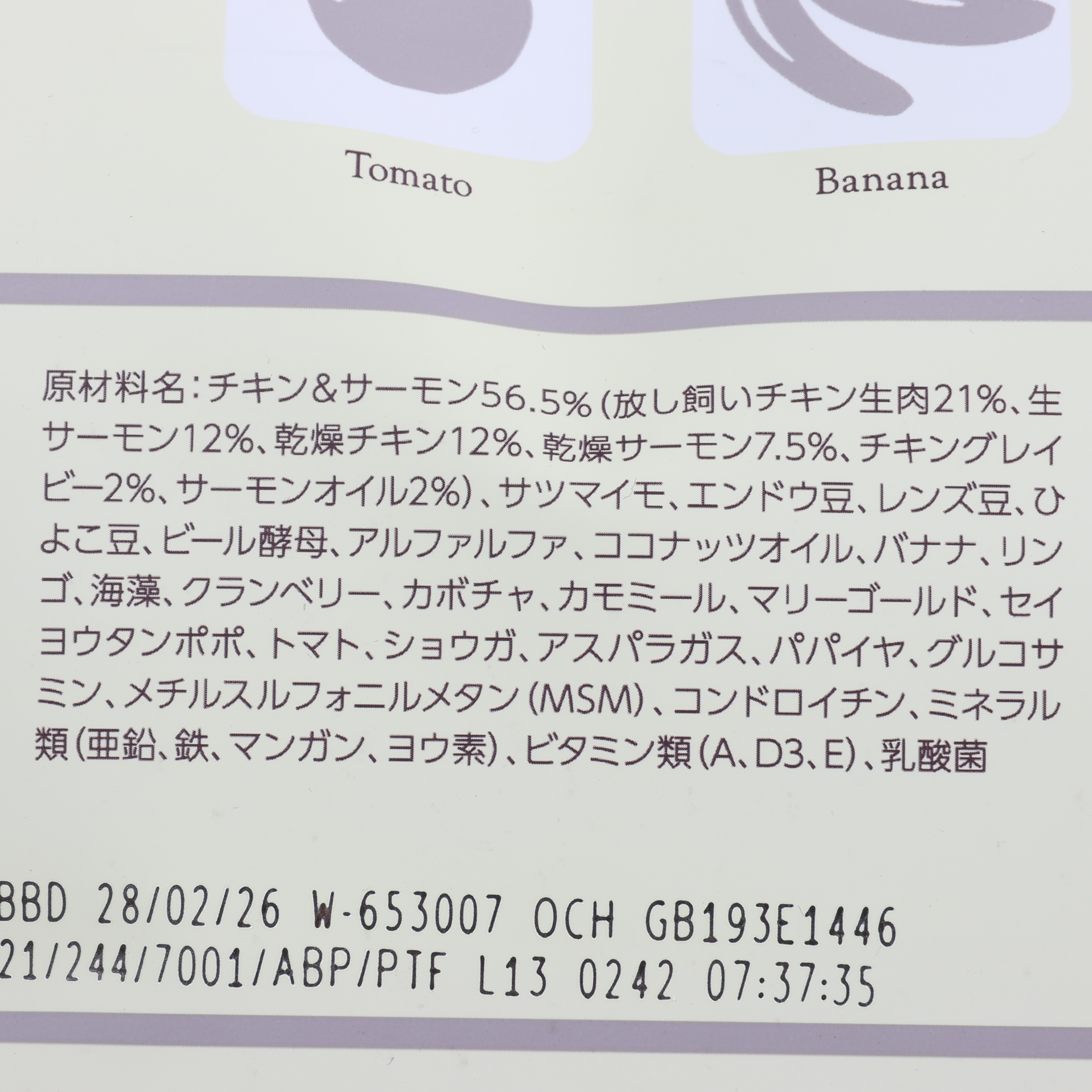 ドッグフード 4