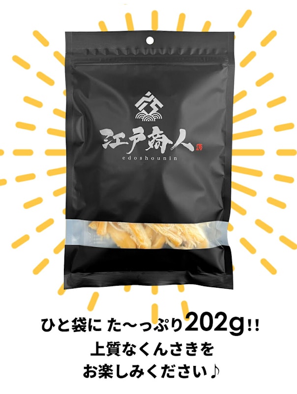 北海道 函館製造 やわらかくんさき 6