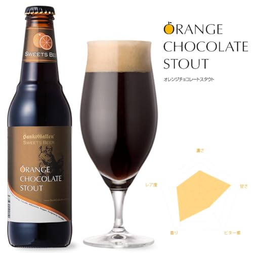 チョコビール 4種 飲み比べセット 4