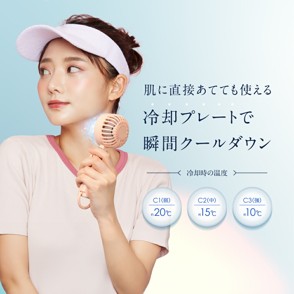 ハンディファン 3