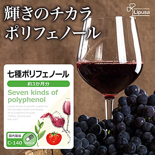 7種ポリフェノール 2