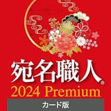 年賀状・ハガキ作成ソフトのおすすめ人気ランキング【2026年6月】 4