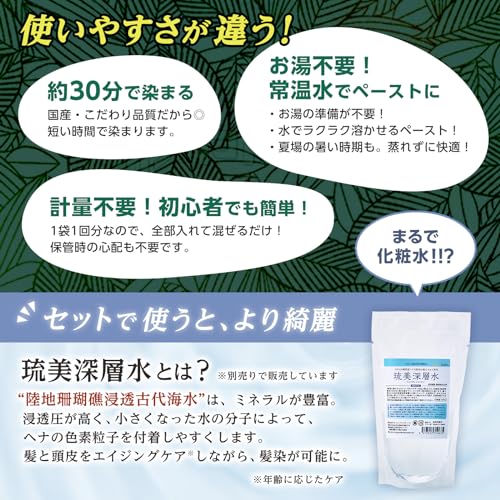 100％沖縄県産 ヘナ白髪染め 4