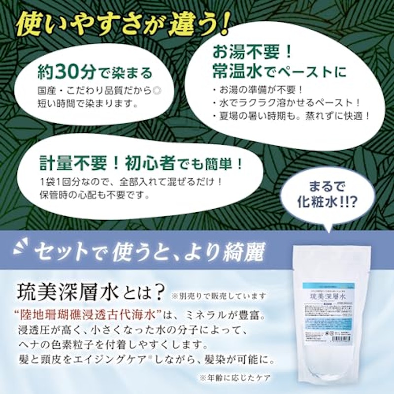 100%沖縄県産 ヘナ白髪染め 4