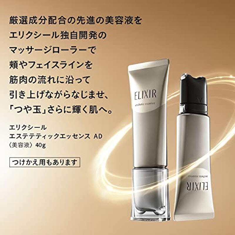 エステティックエッセンス AD 3