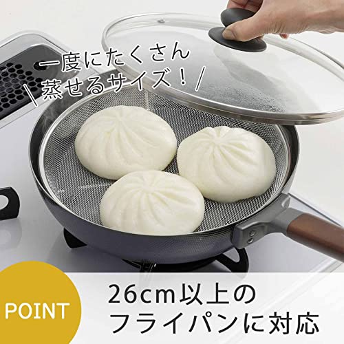 ステンレス蒸しざる 25cm 4