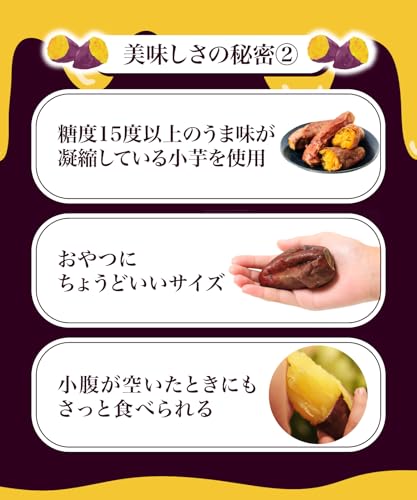 熟成冷やし焼き芋 4