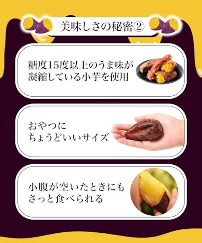 熟成冷やし焼き芋 4