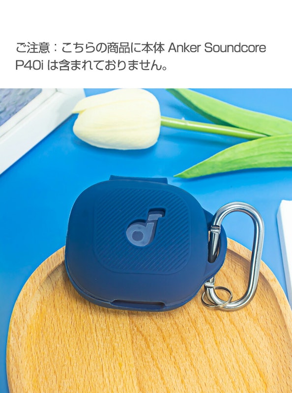 Anker Soundcore P40i ケース 2