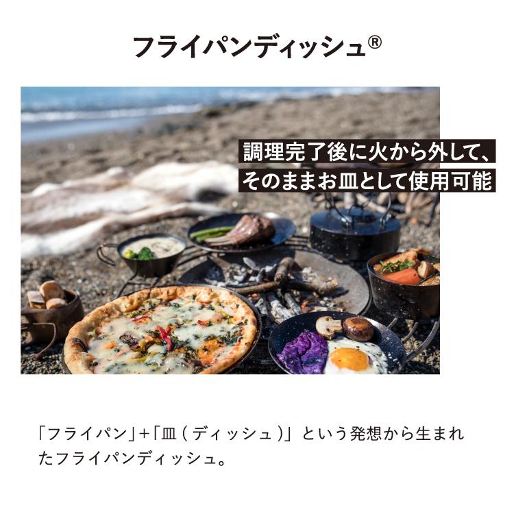 フライパンディッシュ大 3