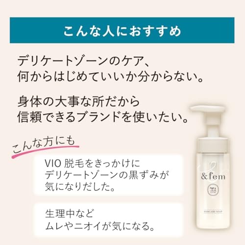 アンドフェム フェムケア泡ソープ 4