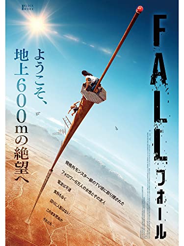 カップル向け映画のおすすめ人気ランキング 2