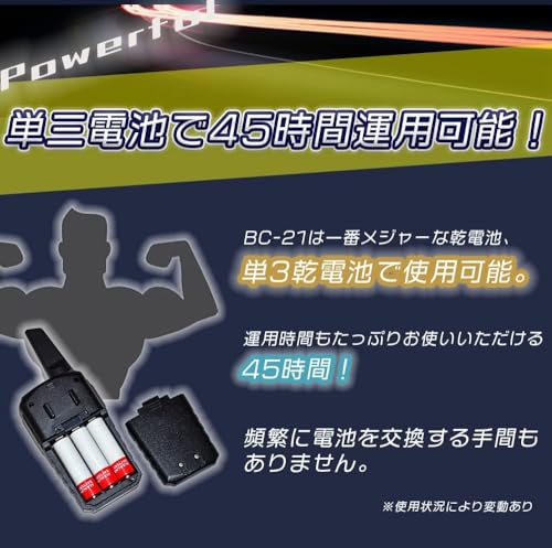 特定小電力 トランシーバー 5