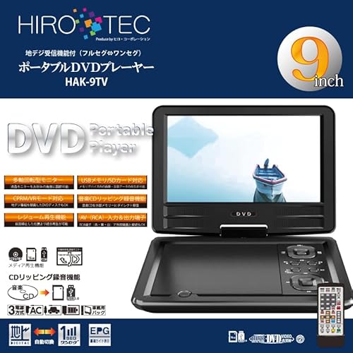 ポータブルDVDプレーヤー  2