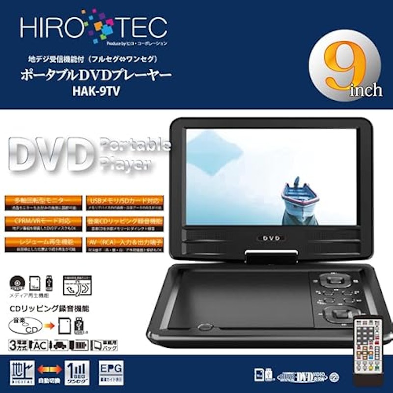 ポータブルDVDプレーヤー 2