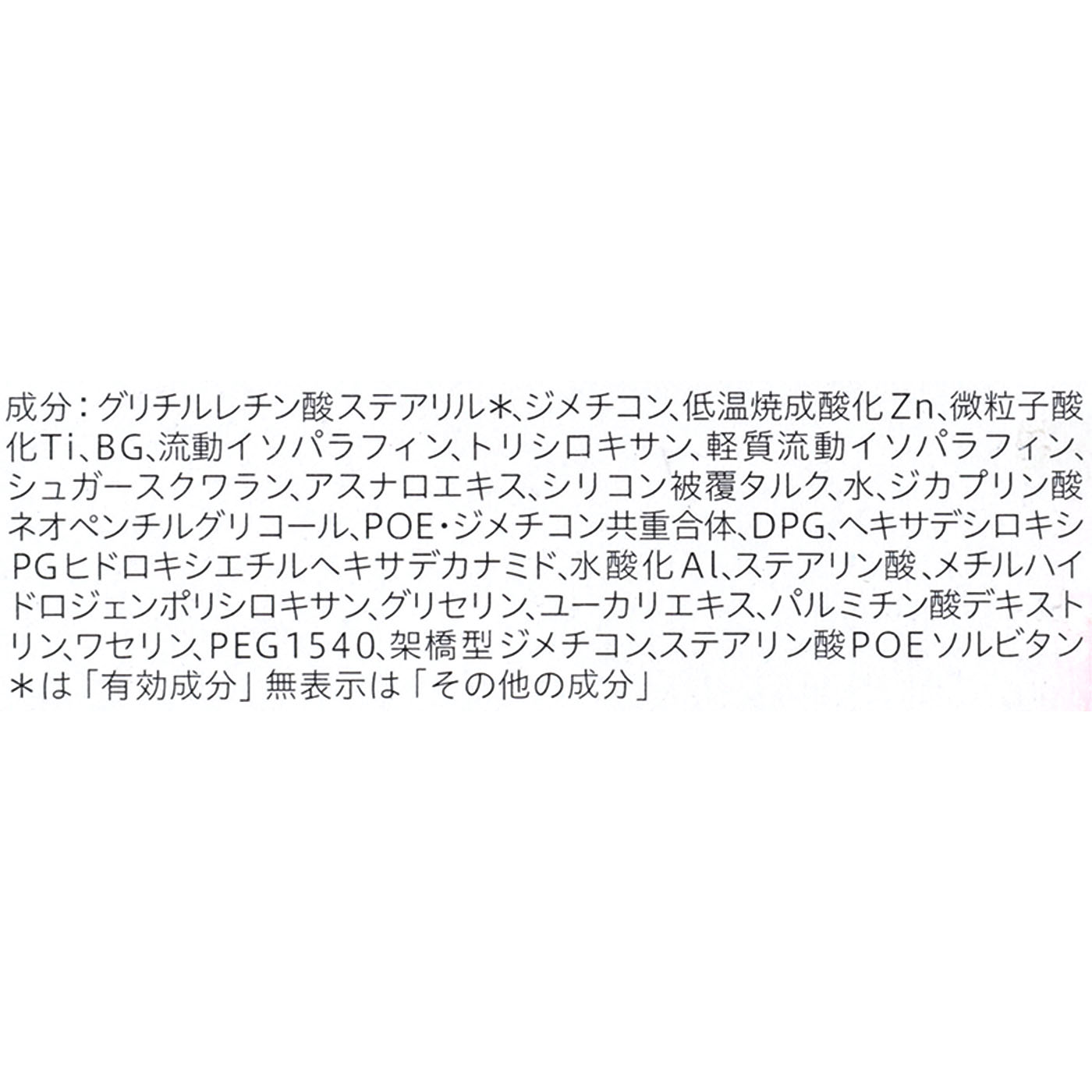 キュレル UVカット デイバリアUVローション 3