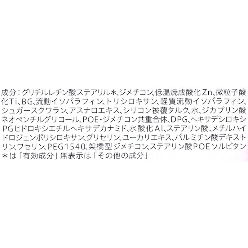 キュレル UVカット デイバリアUVローション 3