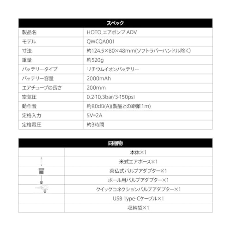 電動エアポンプ 6