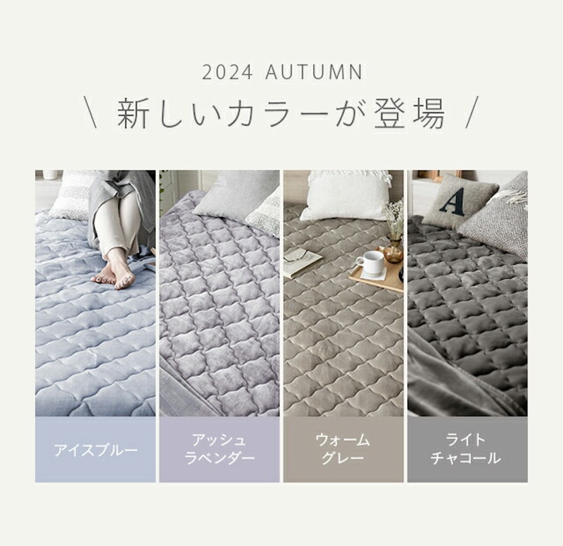 敷きパッド 2