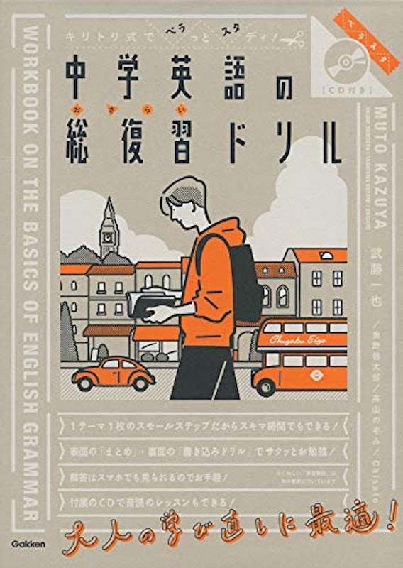 21年 中学生用英語ドリルのおすすめ人気ランキング11選 Mybest