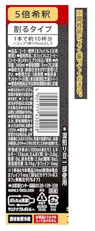 深煎りカフェインレス無糖 3