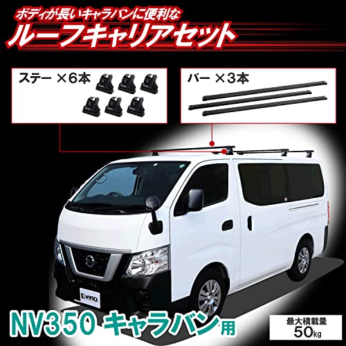 業務用ルーフキャリアセット 2