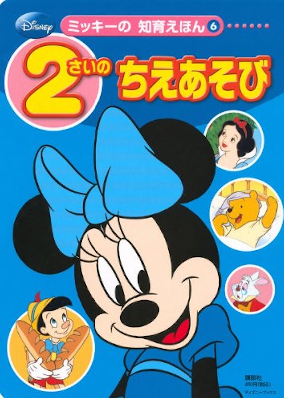 22年 ディズニー絵本のおすすめ人気ランキング選 Mybest 22年 ディズニー絵本のおすすめ人気ランキング選 Mybest