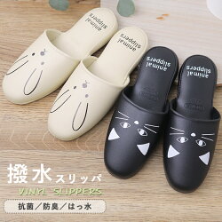 撥水スリッパ 2