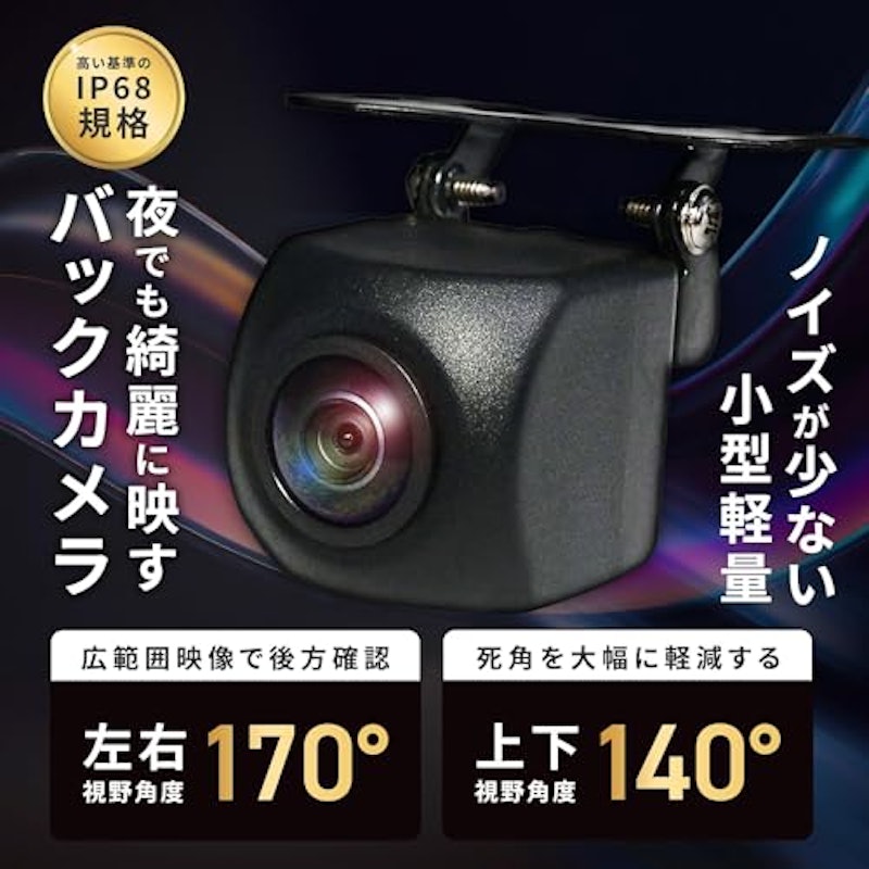 バックカメラ 2
