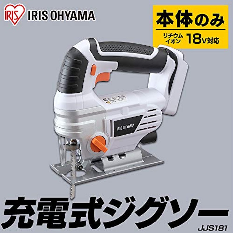 充電式ジグソー 2