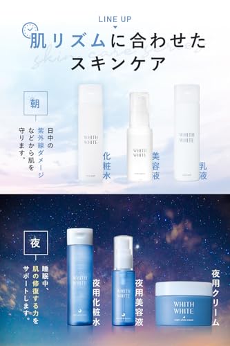 夜用化粧水 7