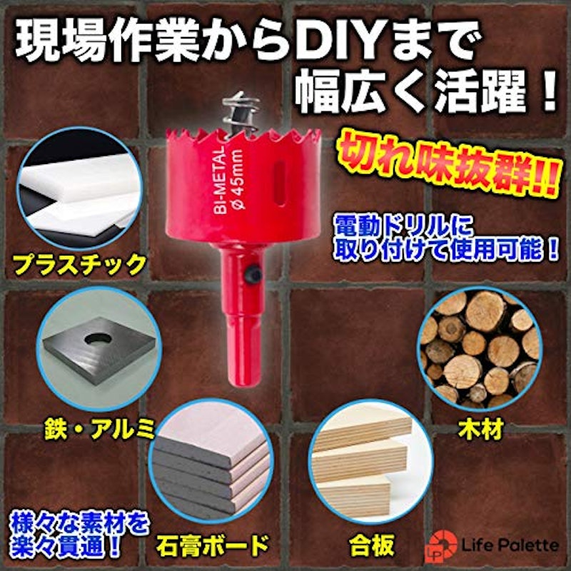バイメタルホルソーセット 3