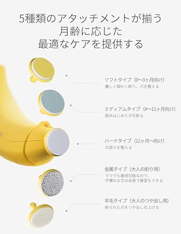 ベビー用電動爪やすり 8