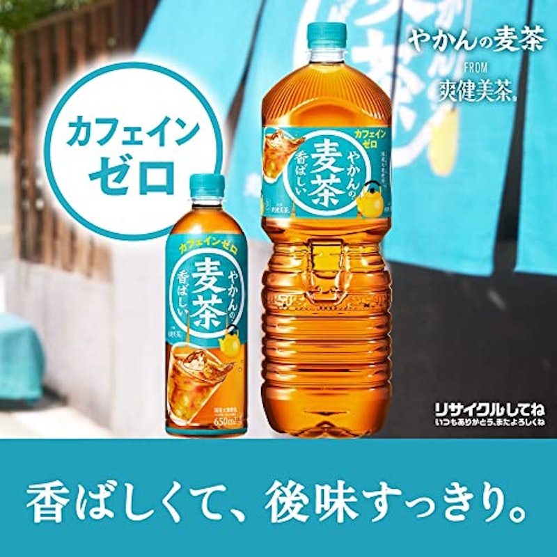 やかんの麦茶 7