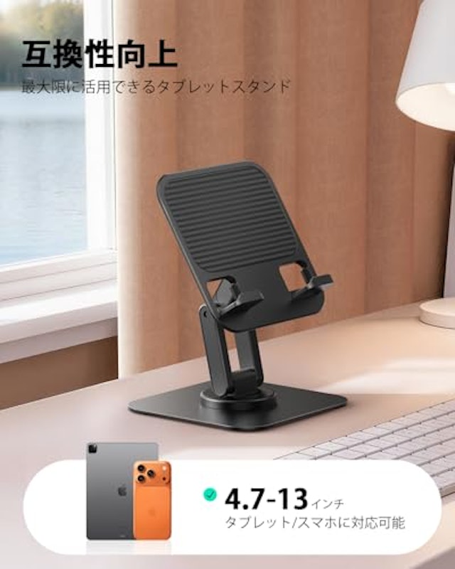 タブレットスタンド 6