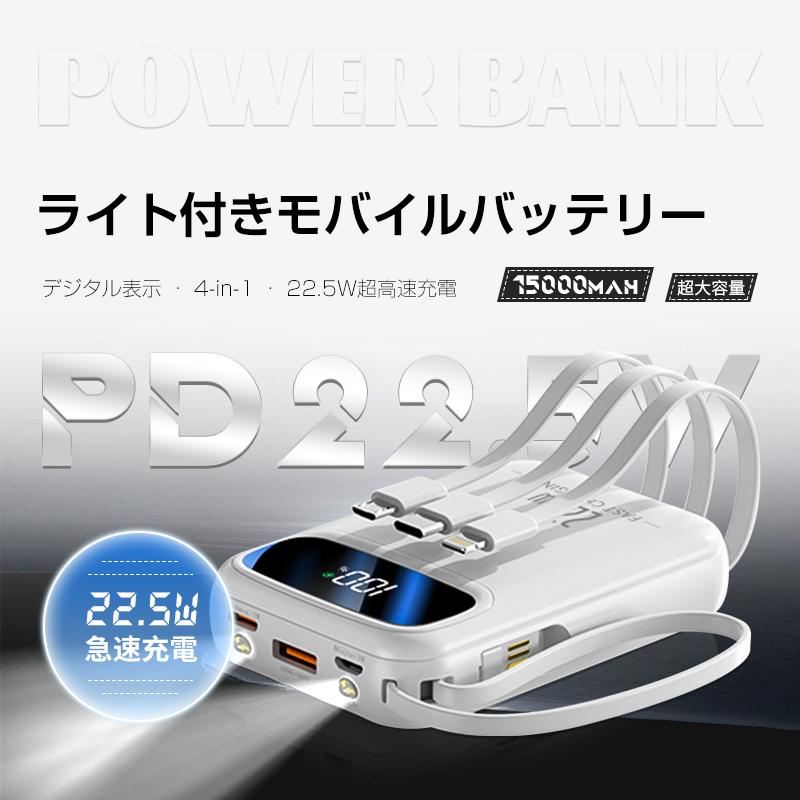 モバイルバッテリー 3