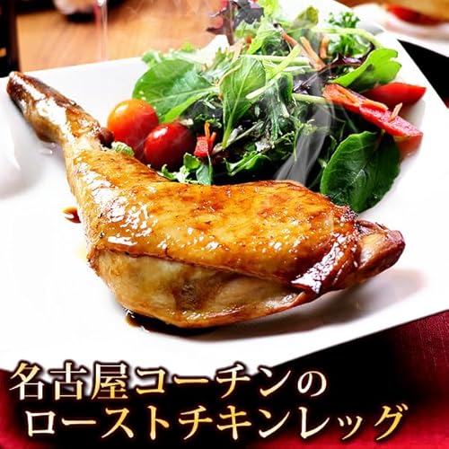名古屋コーチンのローストチキンレッグ 2