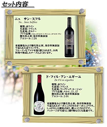 赤ワインギフトセット 2