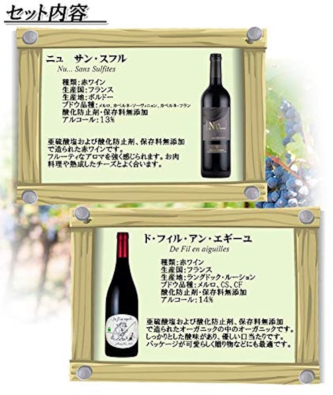 赤ワインギフトセット 2