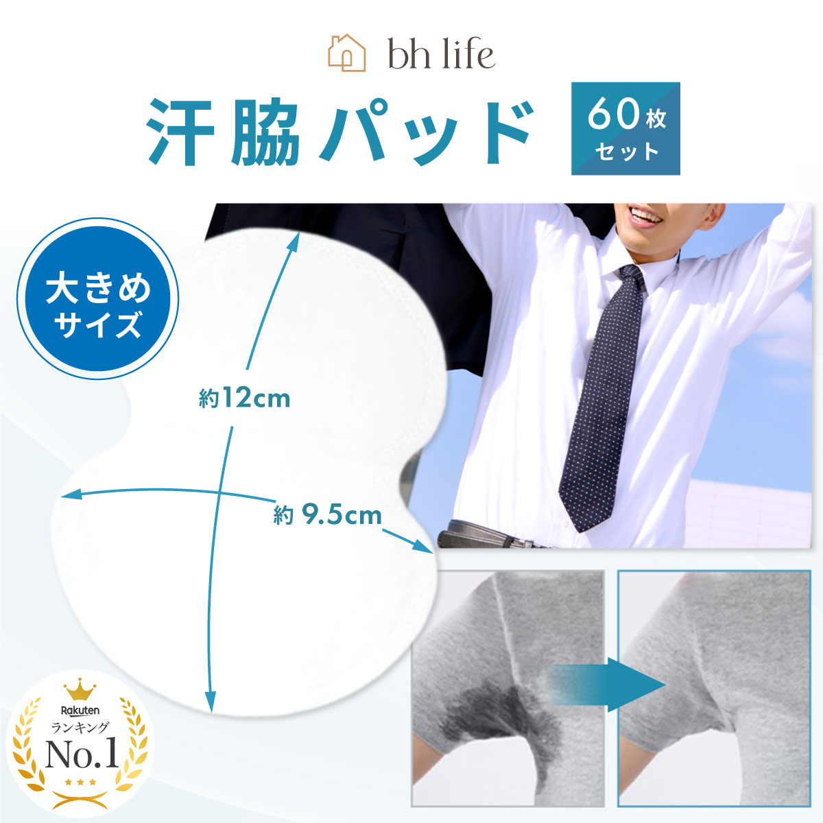 あせワキパット 500枚入り ちょっと大きめサイズ 無香料タイプ 白色