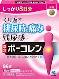 頻尿が気になる人向け市販薬のおすすめ人気ランキング【2026年6月】 4