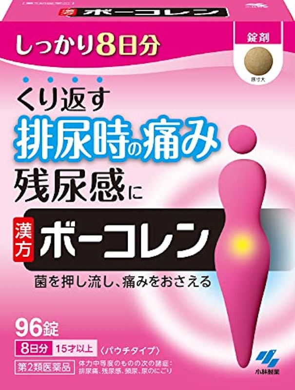 ボーコレン 1