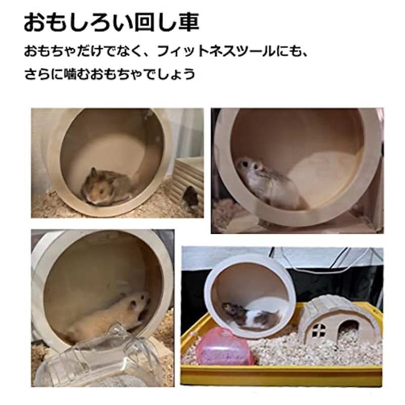 ハムスター回し車 4