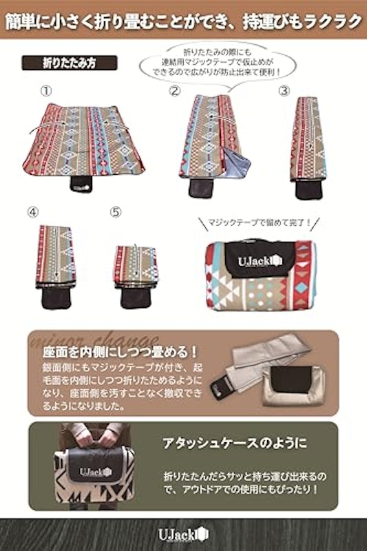 レジャーシート 5