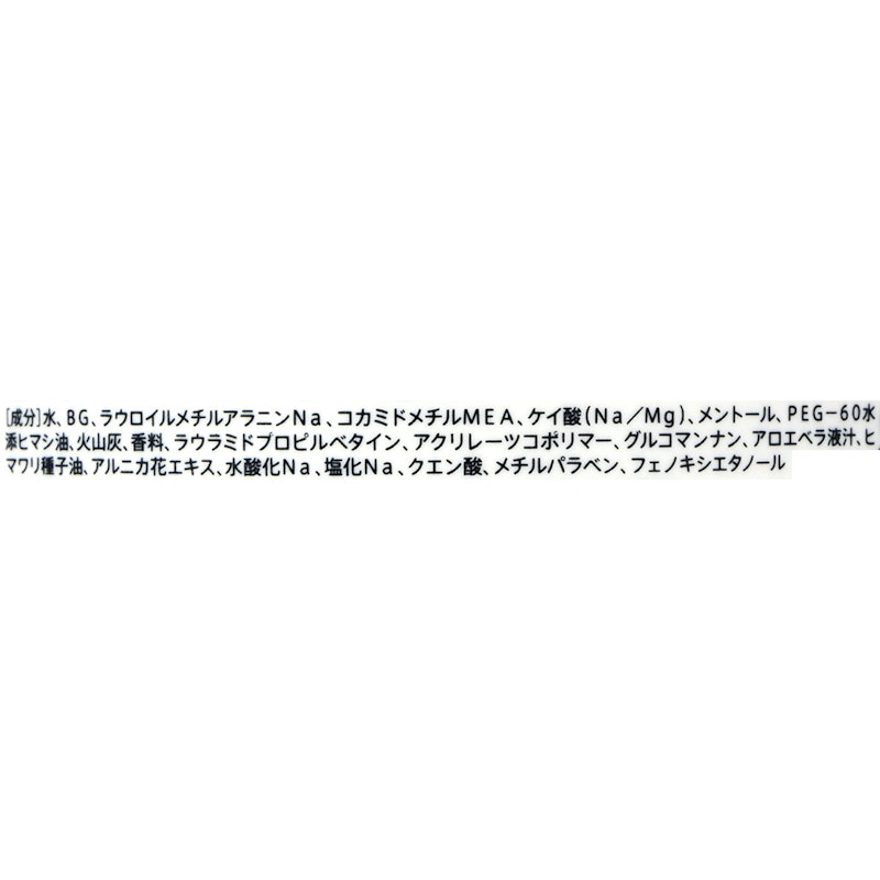 アイスミント ボディスクラブ 2