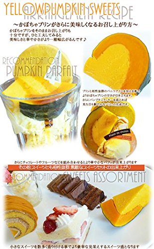 坊ちゃんかぼちゃプリン 4