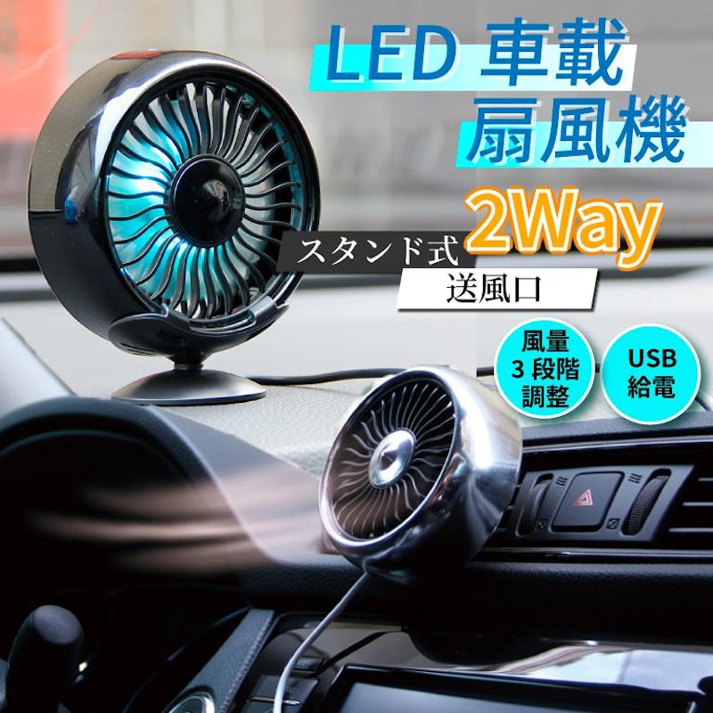 扇風機 1