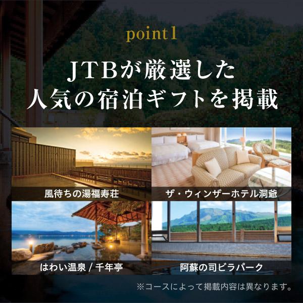 JTOコース 3