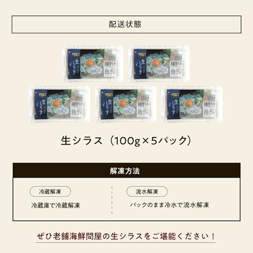 生しらす 7